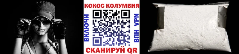 Cocaine Колумбийский omg как зайти Луза купить