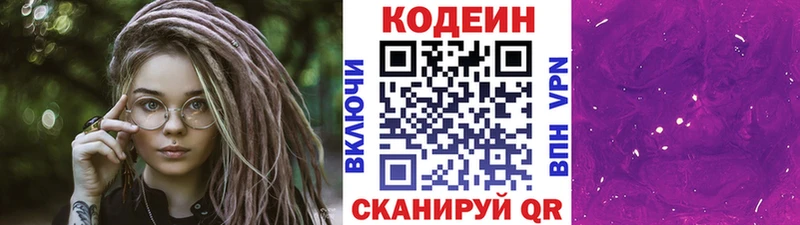 mega сайт  Луза  Кодеиновый сироп Lean напиток Lean (лин) 