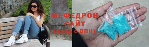 мефедрон мука Бронницы