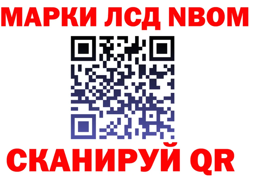 Марки NBOMe 1,8мг ТОР дарк нет hydra Луза